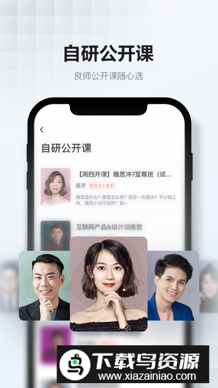 网易云课堂app官方最新版下载最新版截图4
