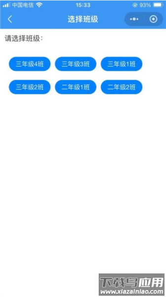 成绩一百app最新版截图2