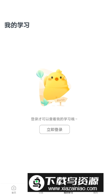 网易云课堂2025手机版最新版截图