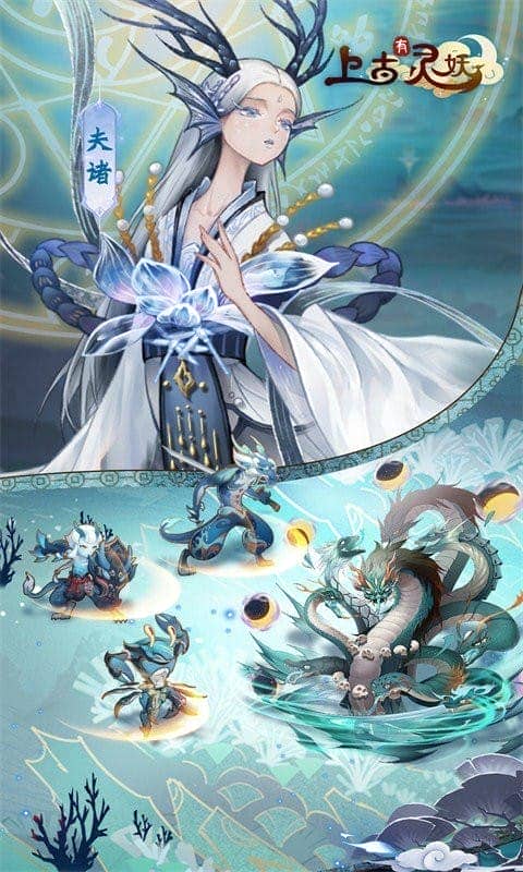 上古有灵妖最新版最新版截图3