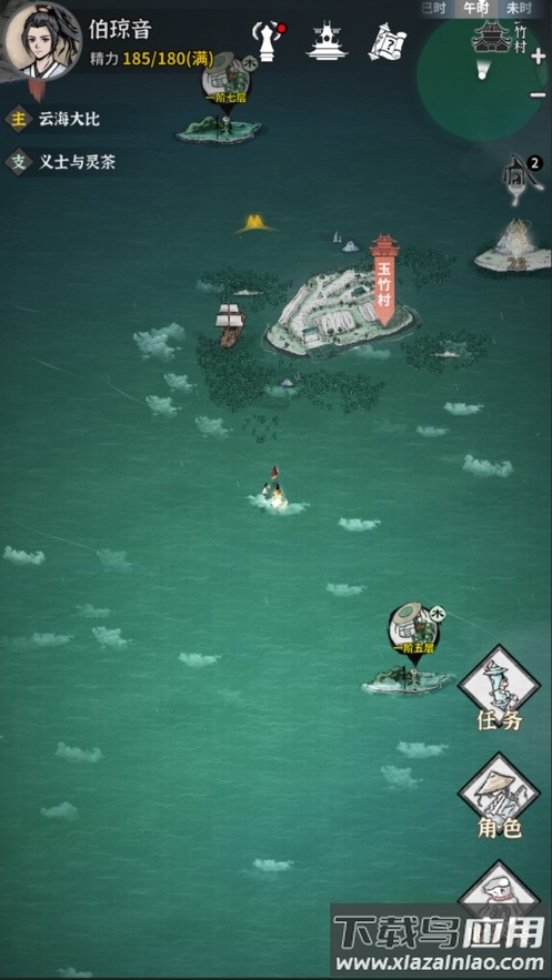 碧海苍云录官方下载