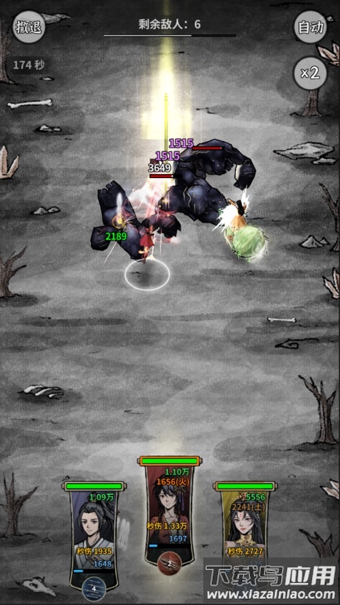 碧海苍云录官方下载截图3