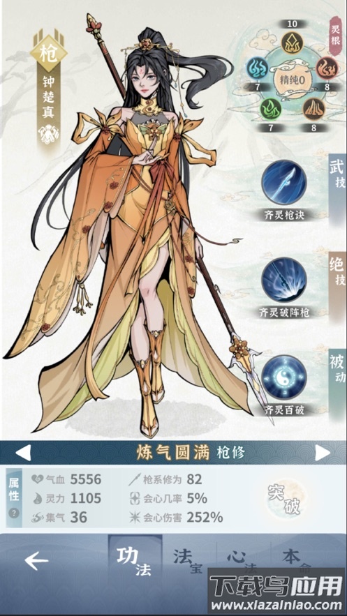 碧海苍云录官方下载截图4