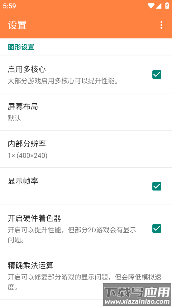 Citrammj模拟器最新版本截图