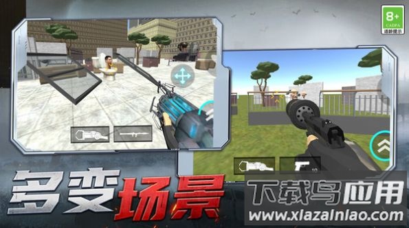 小兵射击游戏最新版截图2