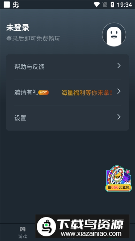 网易云游戏模拟器app安卓版截图1