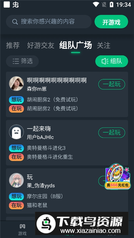 网易云游戏模拟器app安卓版截图2