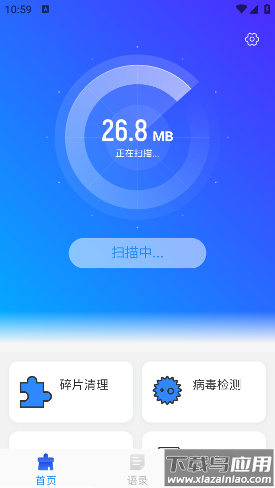 速捷清理app最新版截图2