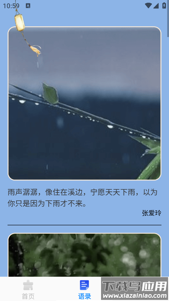 速捷清理app最新版截图3