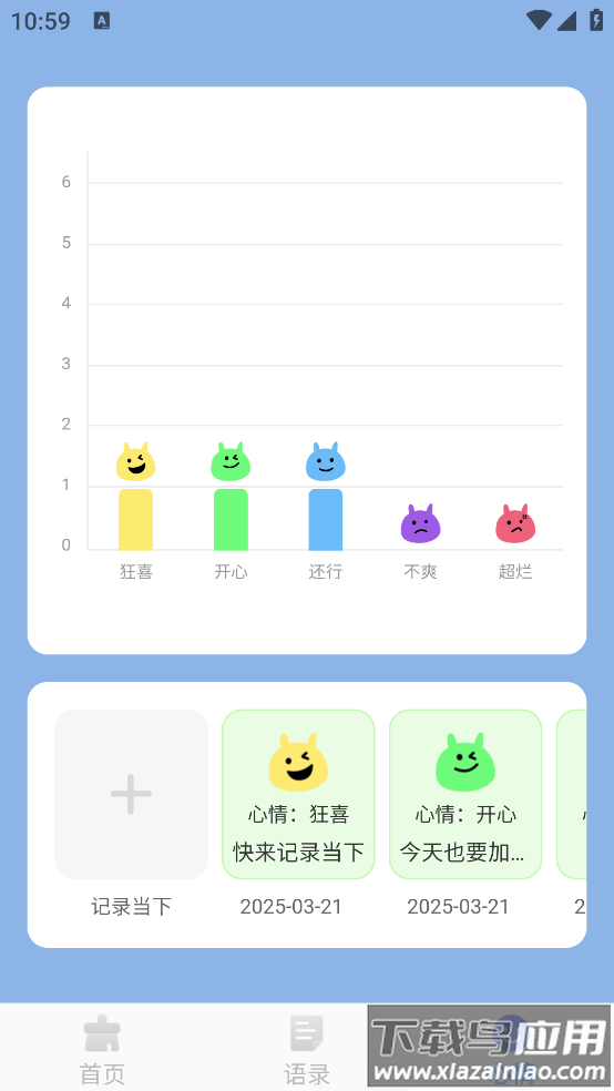 速捷清理app最新版截图4