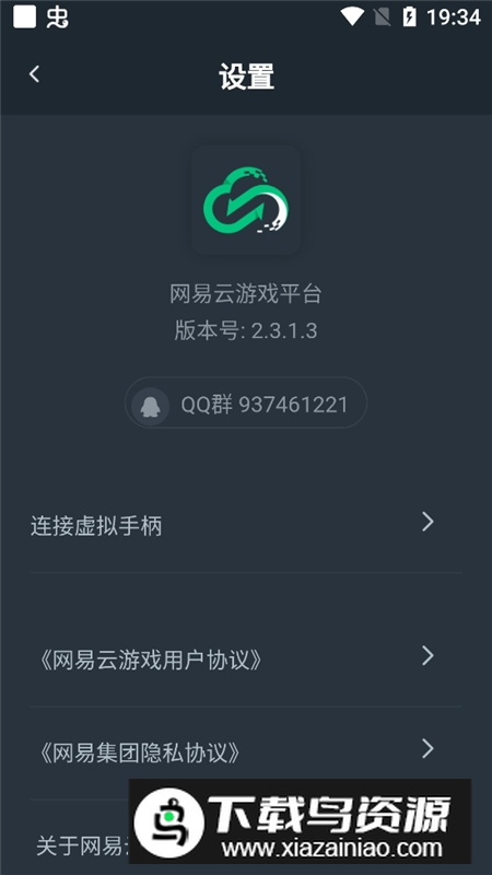 网易云游戏手柄版模拟器版截图1