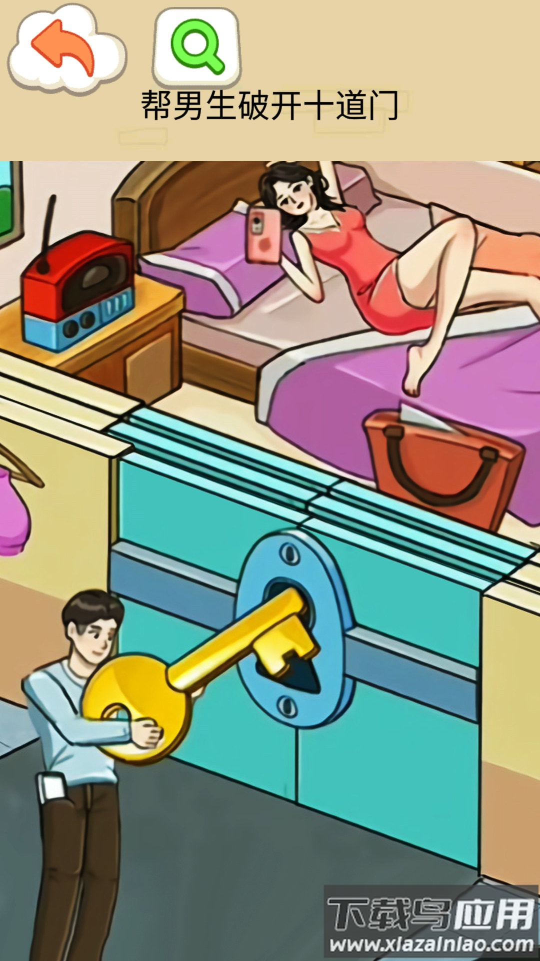 打开10道锁游戏