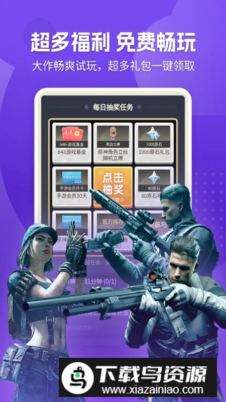 网易云游戏官方正版apk截图2