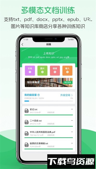 超脑星球官方版最新版截图2