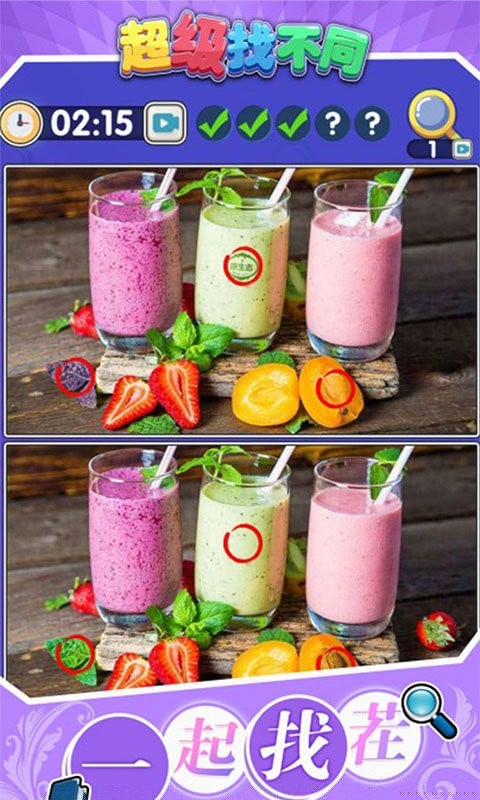 超级找不同最新版最新版截图3