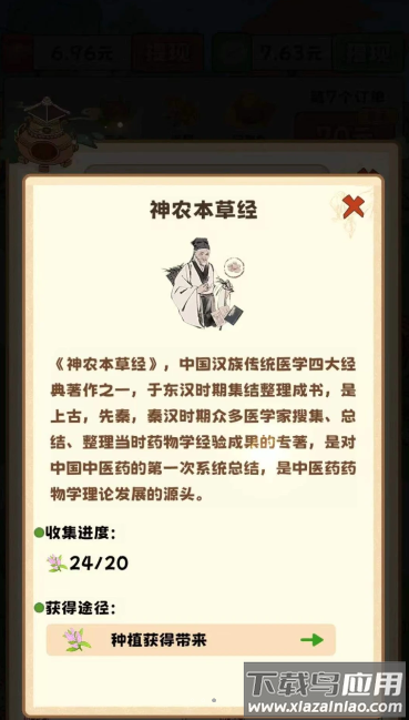 开心百花园最新版截图4