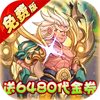 主公跑跑跑免费