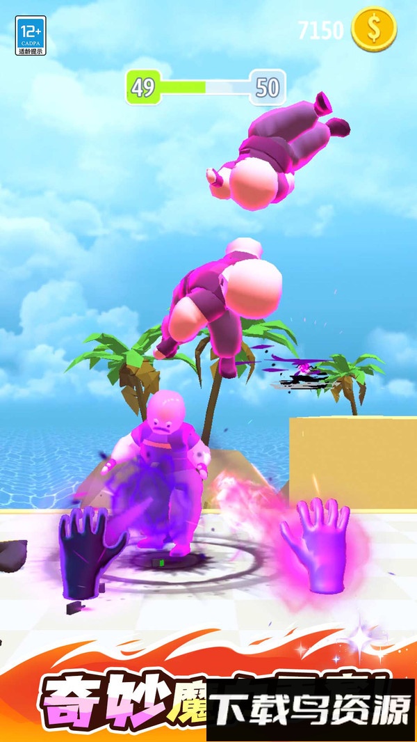 超能魔法手套最新版截图4