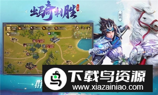 网易三国如龙传官方版最新版截图4