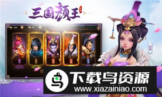 网易三国如龙传官方版最新版截图5