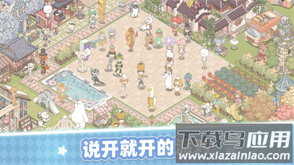 梦幻的城官方下载安装