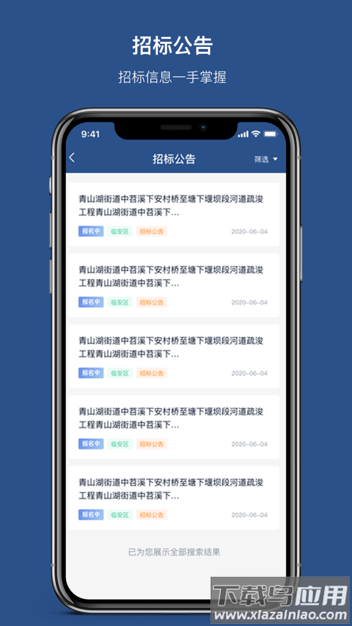 招必得app最新版截图1