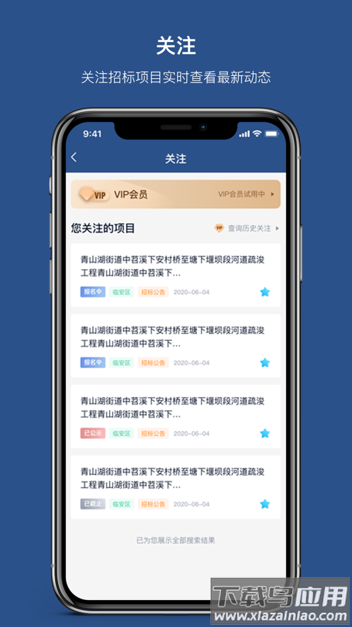 招必得app最新版截图2
