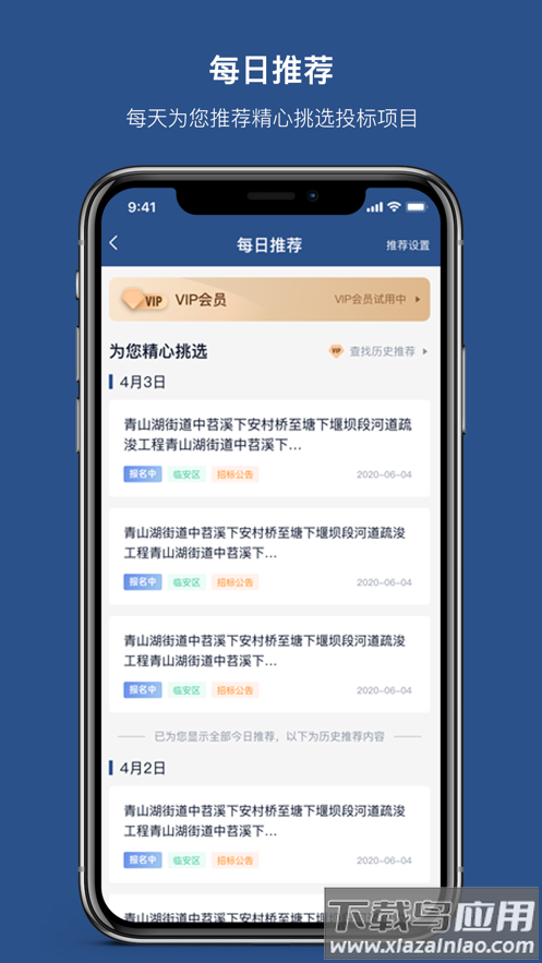 招必得app最新版截图3