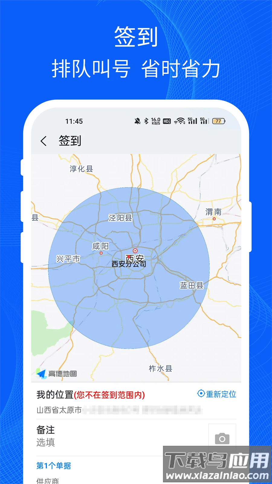 易快运司机app最新版截图4