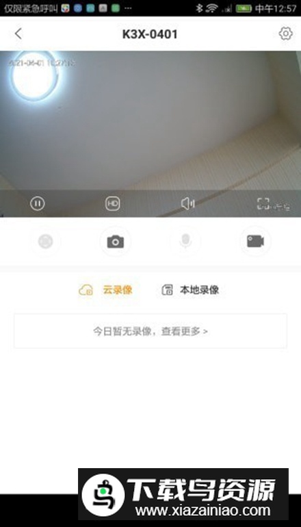 食安八方app客户端最新版截图1