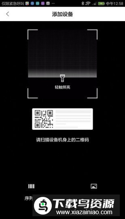 食安八方app客户端最新版截图2