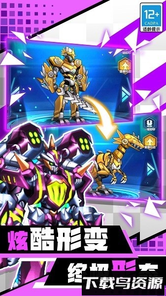 超能钢铁战士手机版最新版截图1