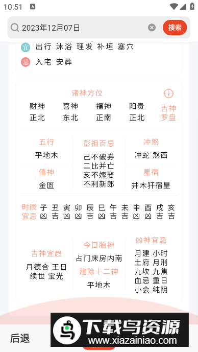 飞觅浏览器Care版专业版最新版截图4