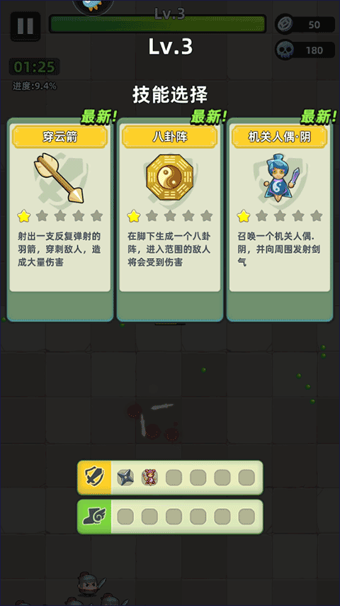 三国吧兄弟手游官方正版