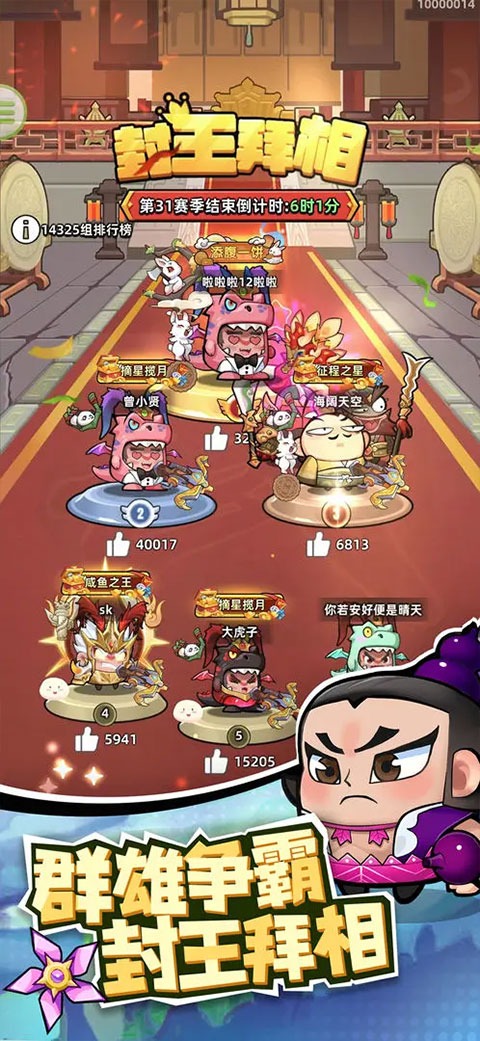 三国吧兄弟手游官方正版最新版截图5