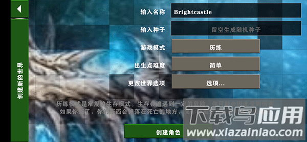 生存战争2武侠版本下载安装最新版截图2