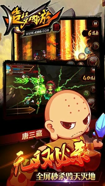 造梦西游4小米客户端最新版截图1