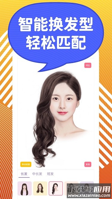 独孤发型设计最新版最新版截图1