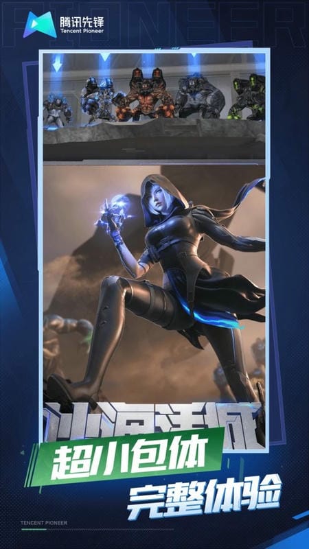 穿越火线云游戏手机版最新版截图2