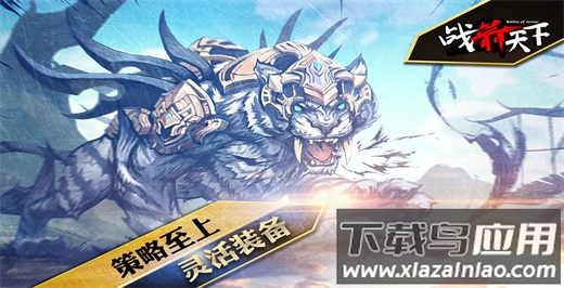 战箭天下手游最新版本最新版截图1