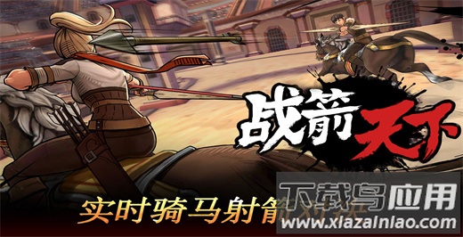 战箭天下手游最新版本最新版截图2