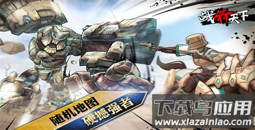 战箭天下手游最新版本最新版截图3