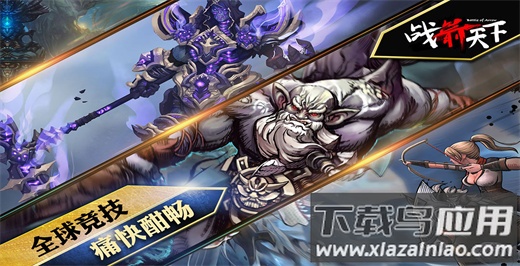战箭天下手游最新版本最新版截图4