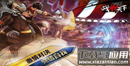 战箭天下手游最新版本最新版截图5
