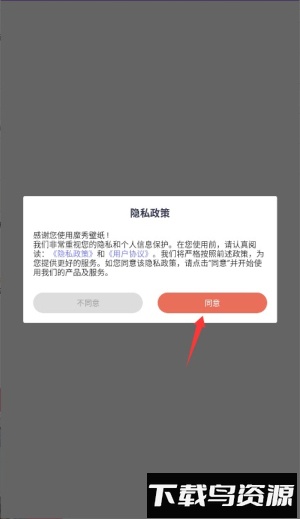 魔秀壁纸最新版