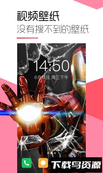 魔秀壁纸最新版截图1