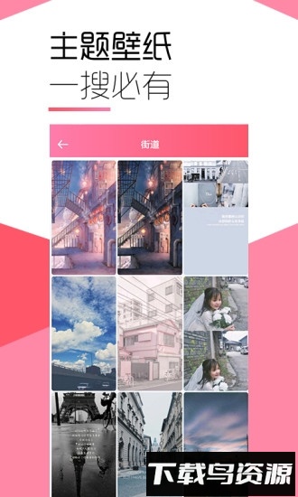 魔秀壁纸最新版截图2