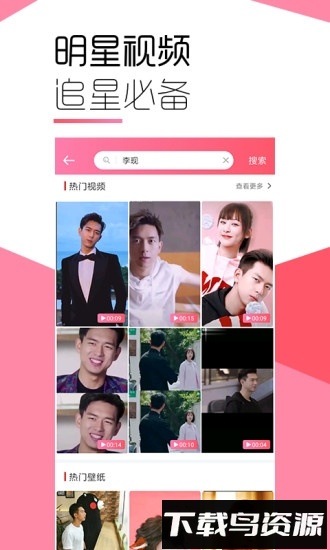 魔秀壁纸最新版截图3