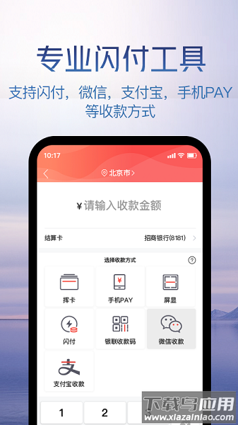 鑫一付官方版最新版截图1