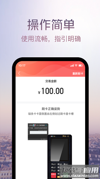 鑫一付官方版最新版截图2